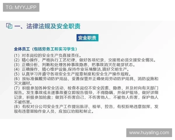 澳门新葡京网站安全培训与教育提升员工安全意识确保平台安全防护到位