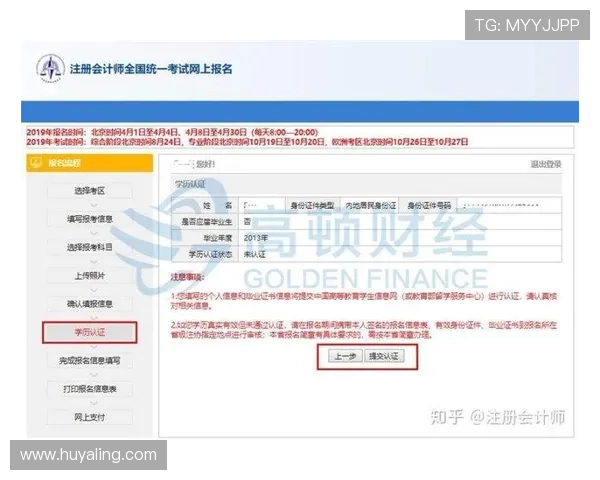 澳门金碧汇彩注册流程详细指南新手快速上手攻略分享