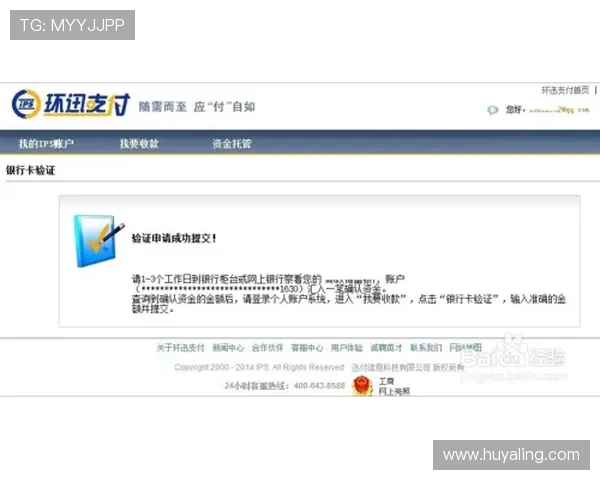 美高梅注册成功后如何快速绑定银行卡实现资金安全转入