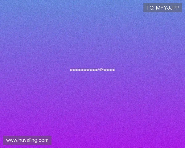 银河娱乐赌场注册流程指南快速注册成为VIP玩家享受专属特权 银河娱乐赌场注册流程指南快速注册成为VIP玩家享受专属特权