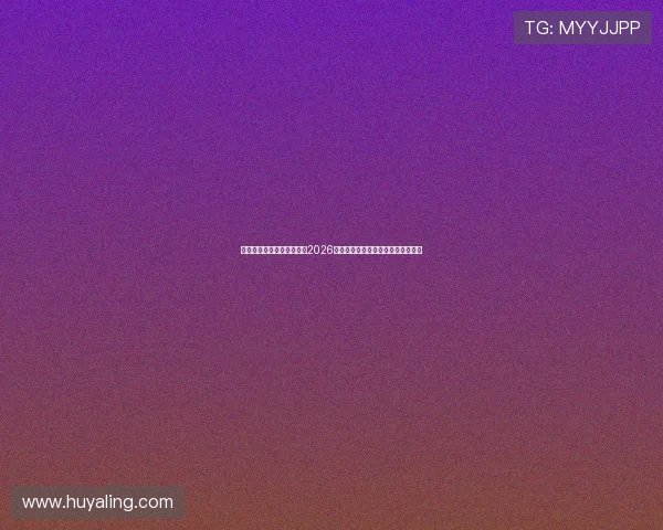 亚娱真人唯一官网深度分析2026世界杯热门球队表现与晋级形势解读 亚娱真人唯一官网深度分析2026世界杯热门球队表现与晋级形势解读